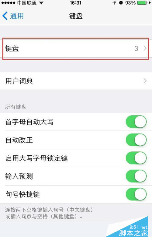 苹果iPhone6S手机设置繁体字体的方法_苹果手机_手机学院_本站