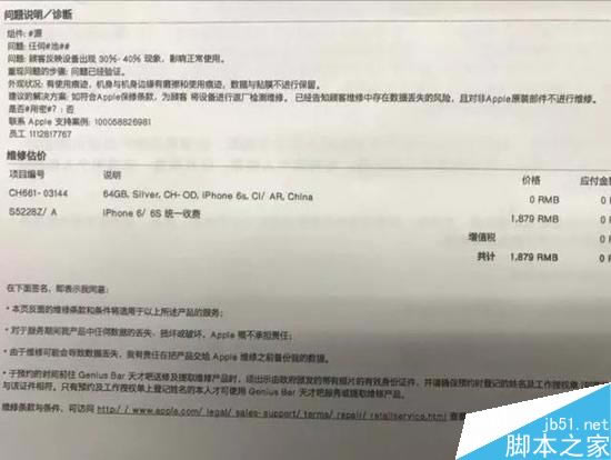 iPhone6/6S异常自动关机怎么回事?苹果回应是第三方电源适配器导致_苹果手机_手机学院_本站