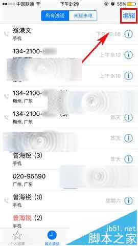 iPhone 6s Plus通话记录太多怎么批量删除?_苹果手机_手机学院_本站