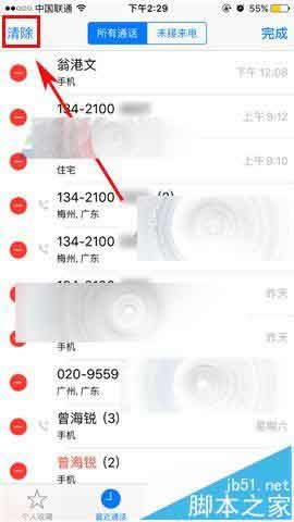 iPhone 6s Plus通话记录太多怎么批量删除?_苹果手机_手机学院_本站