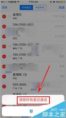 iPhone 6s Plus通话记录太多怎么批量删除?_苹果手机_手机学院_本站