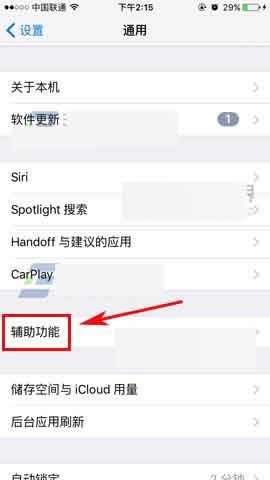 苹果iPhone6sPlus怎么调节左右声道大小?_苹果手机_手机学院_本站