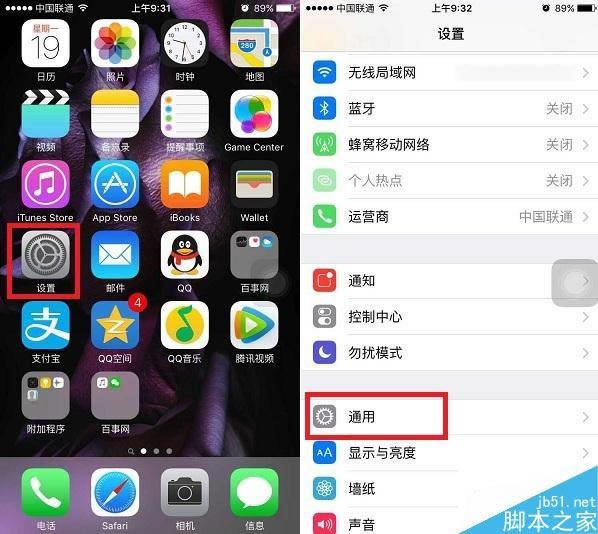 iPhone6s怎么开启访问限制? 苹果6s访问限制设置方法