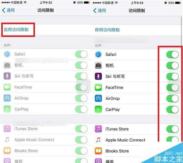 iPhone6s怎么开启访问限制? 苹果6s访问限制设置方法