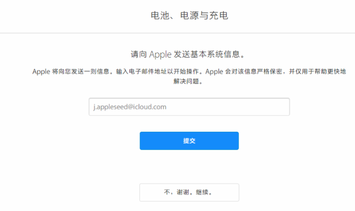 iPhone 6s夜间充电自动重启问题分析_苹果手机_手机学院_本站