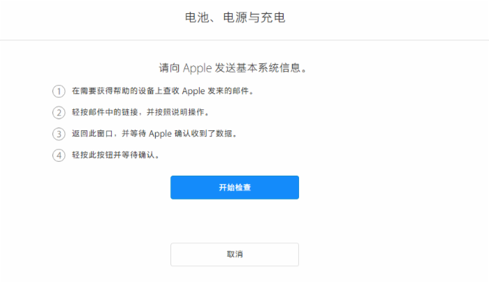 iPhone 6s夜间充电自动重启问题分析_苹果手机_手机学院_本站