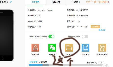 iphone6s/Plus动态锁屏壁纸制作教程  iPhone6s/Plus自制live photo动态锁屏壁纸导入图_苹果手机_手机学院_本站