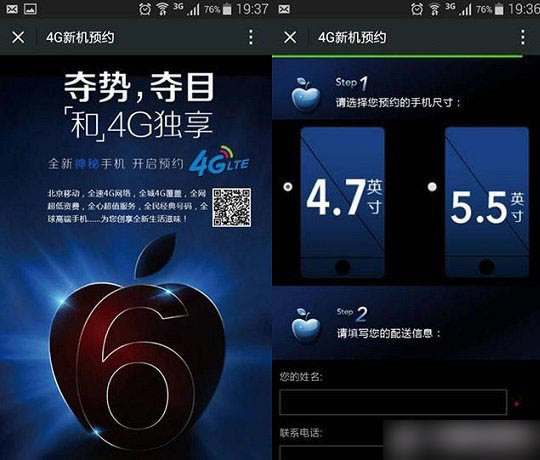 苹果iPhone6有几个版本?iPhone6两个版本屏幕尺寸区别介绍_苹果手机_手机学院_本站