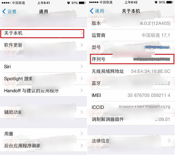 iPhone6序列号怎么看?苹果iPhone6序列号查询方法图解_苹果手机_手机学院_本站