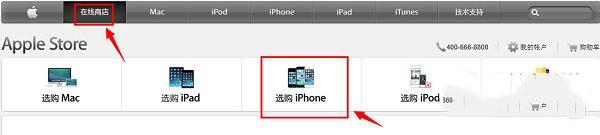 iphone6怎么预订?iphone6官网预订教程1