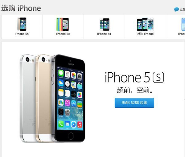 iphone6怎么预订?iphone6官网预订教程2