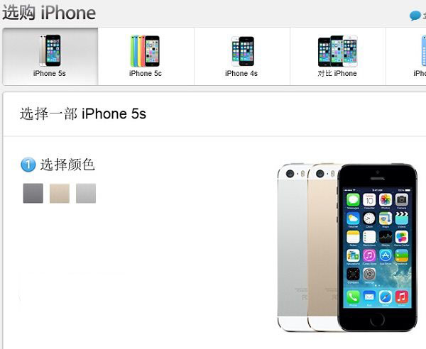 iphone6怎么预订?iphone6官网预订教程3
