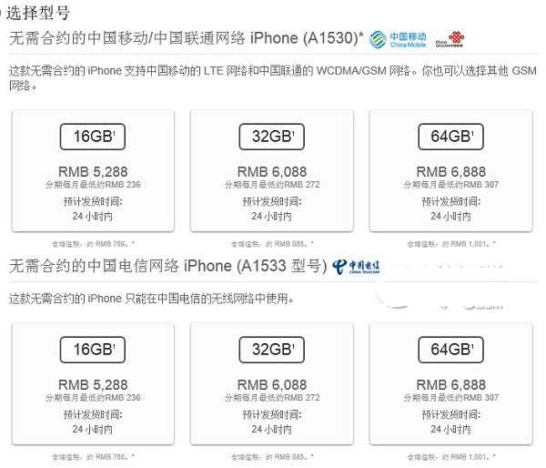 iphone6怎么预订?iphone6官网预订教程4