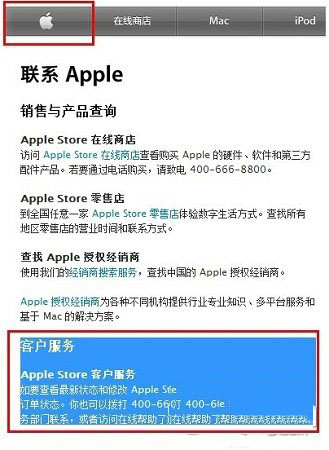 iphone6怎么预订?iphone6官网预订教程5