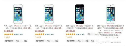iphone6怎么预订?iphone6官网预订教程6