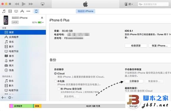 iPhone6 Plus密码忘了的解决办法_苹果手机_本站