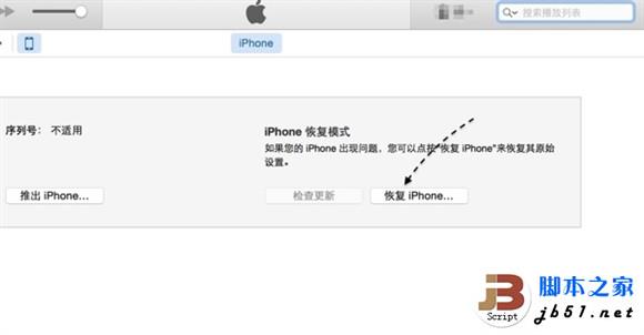 iPhone6 Plus密码忘了的解决办法_苹果手机_本站