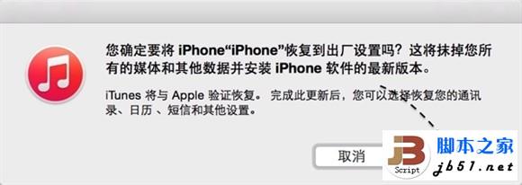 iPhone6 Plus密码忘了的解决办法_苹果手机_本站