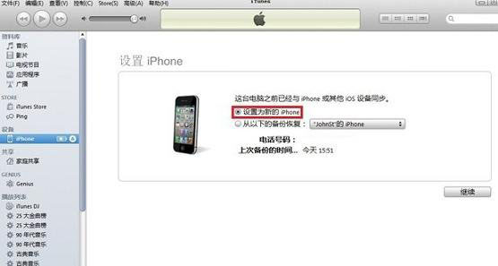 iPhone6怎么激活?两种苹果iPhone6激活教程图文详解_苹果手机_手机学院_本站