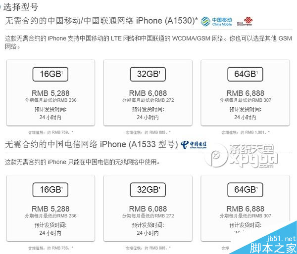 iphone6怎么预订?iphone6官网预订教程4