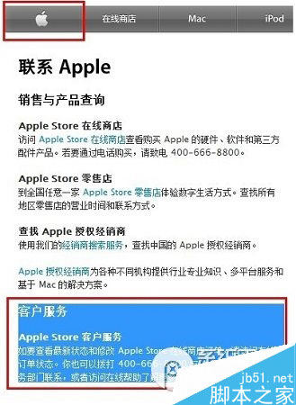 iphone6怎么预订?iphone6官网预订教程5