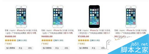 iphone6怎么预订?iphone6官网预订教程6