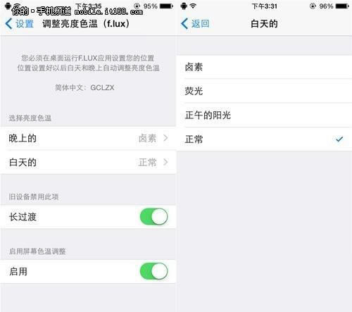 PP助手:别担心!iPhone6黄屏其实可以调