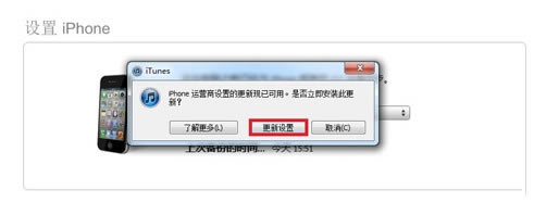 iPhone5s如何激活?iPhone5s怎样激活?iPhone5s激活方法分享