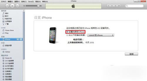 iPhone5s如何激活?iPhone5s怎样激活?iPhone5s激活方法分享