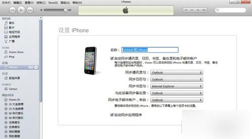 iPhone5s如何激活?iPhone5s怎样激活?iPhone5s激活方法分享