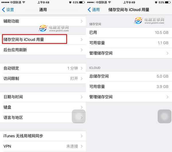 iPhone6空间越来越小怎么办 iPhone6空间清理技巧