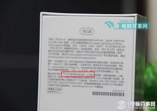 iPhone6型号在哪怎么看型号以此判断iPhone 6是否为行货_苹果手机_手机学院_本站
