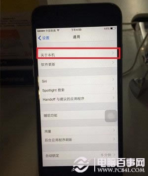 iPhone6型号在哪怎么看型号以此判断iPhone 6是否为行货_苹果手机_手机学院_本站