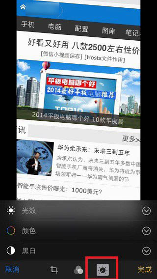 iPhone6怎么P照片 iPhone6手机编辑照片方法图解_苹果手机_手机学院_本站
