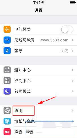 iphone6字体大小设置方法
