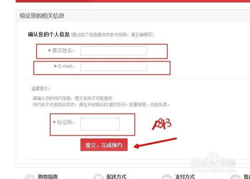 如何购买国行iphone 6