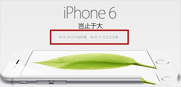 国行版iPhone6/iPhone6 Plus相关问题汇总及解答_苹果手机_手机学院_本站