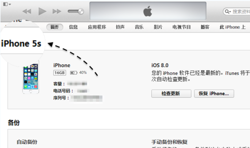iphone6怎么看真假?iphone6真假识别方法4则_苹果手机_手机学院_本站