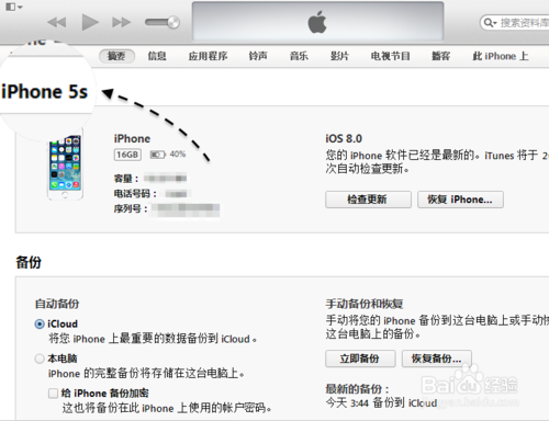 苹果6如何鉴定真假,苹果iPhone6怎么辨别真假