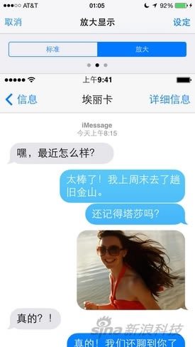 不只是变大!行货iPhone 6首发评测