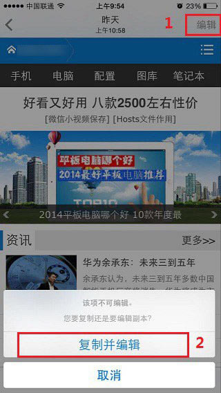 iPhone6怎么P照片 iPhone6手机编辑照片方法图解_苹果手机_本站