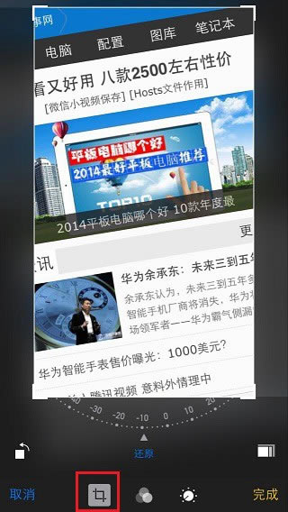 iPhone6怎么P照片 iPhone6手机编辑照片方法图解_苹果手机_本站