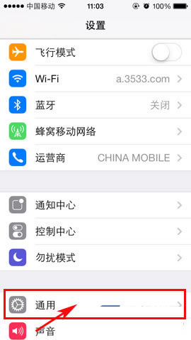 iphone6虚拟home键怎么设置?