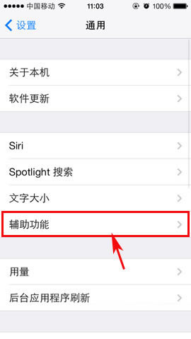 iphone6虚拟home键怎么设置 iphone6虚拟home键设置方法_苹果手机_手机学院_本站