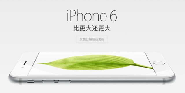 苹果iPhone6全面评测