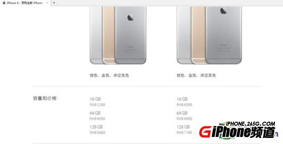 64G版iPhone6为什么比16G版iPhone6贵那么多?