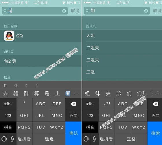 iPhone6手机搜索在哪里?苹果iPhone6搜索功能使用方法介绍_苹果手机_手机学院_本站