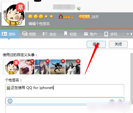 QQ怎么显示iphone6在线?腾讯QQ显示iphone6在线教程_QQ技巧_QQ专栏_本站
