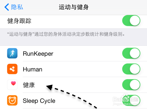 苹果iPhone6健康应用怎么关闭?_电脑常识_电脑基础_本站