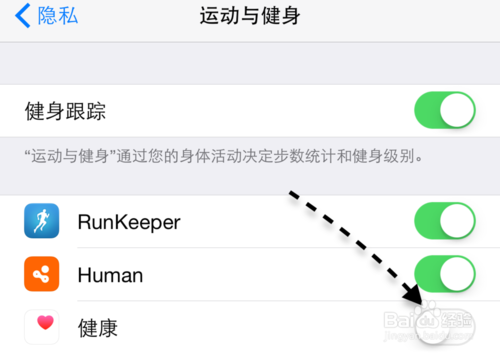 苹果iPhone6健康应用怎么关闭?_电脑常识_电脑基础_本站